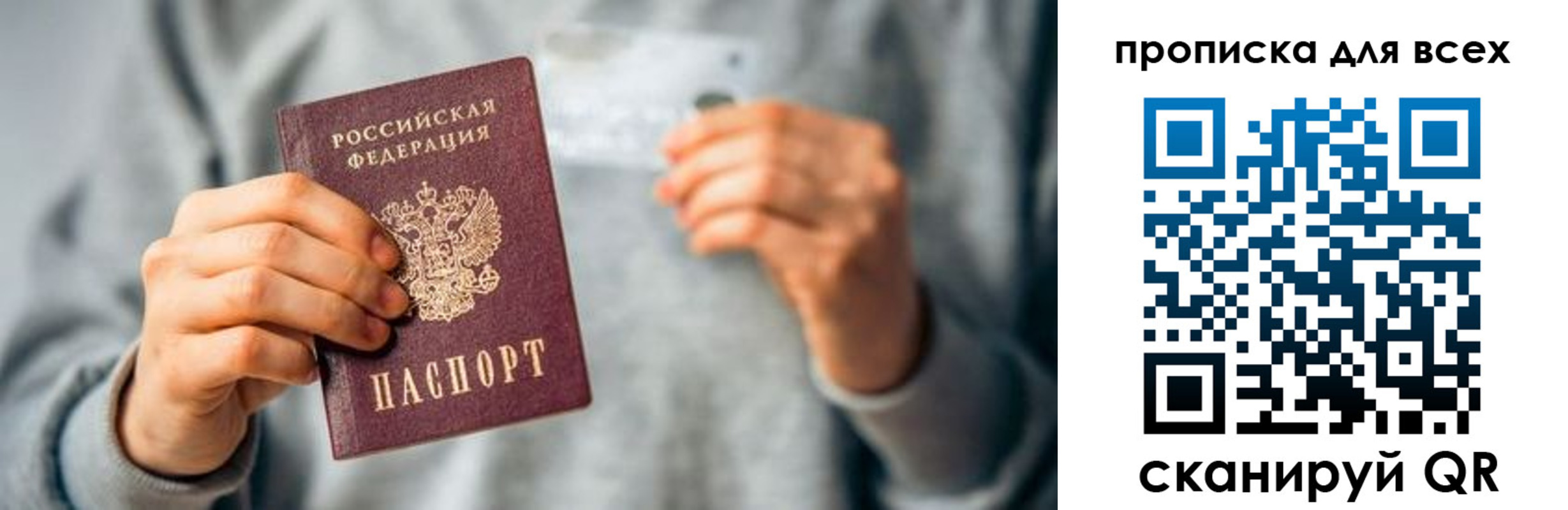 прописка штамп в Великих Луках