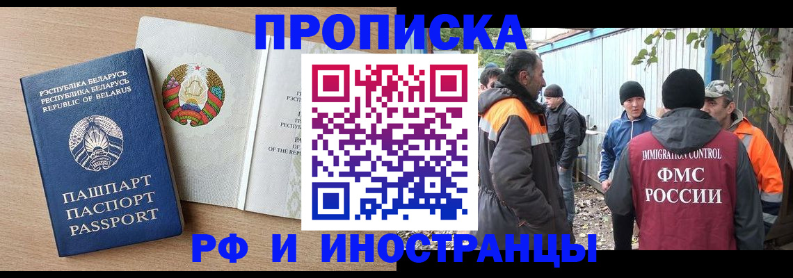 прописка для военкомата в Великих Луках