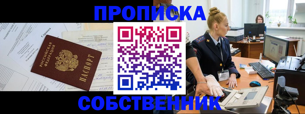 регистрация в Великих Луках