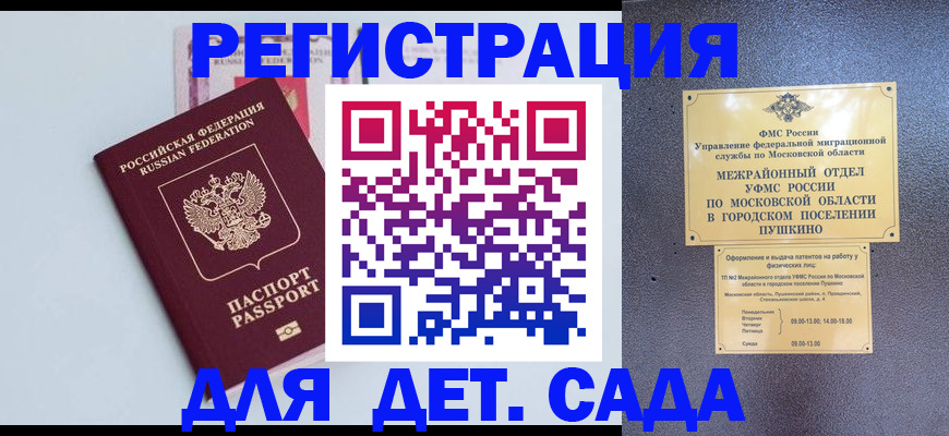 прописка иностранных граждан в Великих Луках