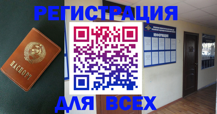 прописка для кредита в Великих Луках