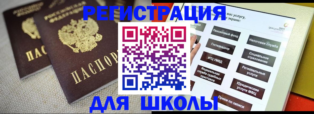 временная регистрация адрес в Великих Луках