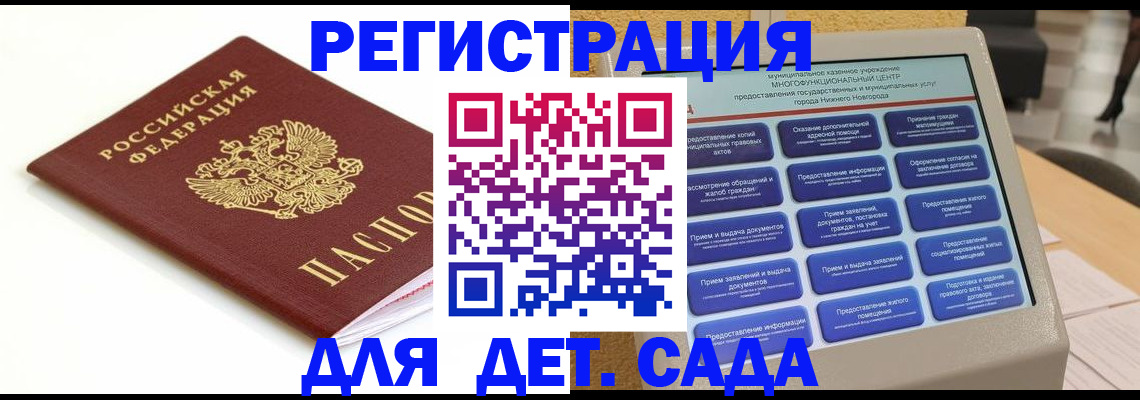 прописка паспорт в Великих Луках